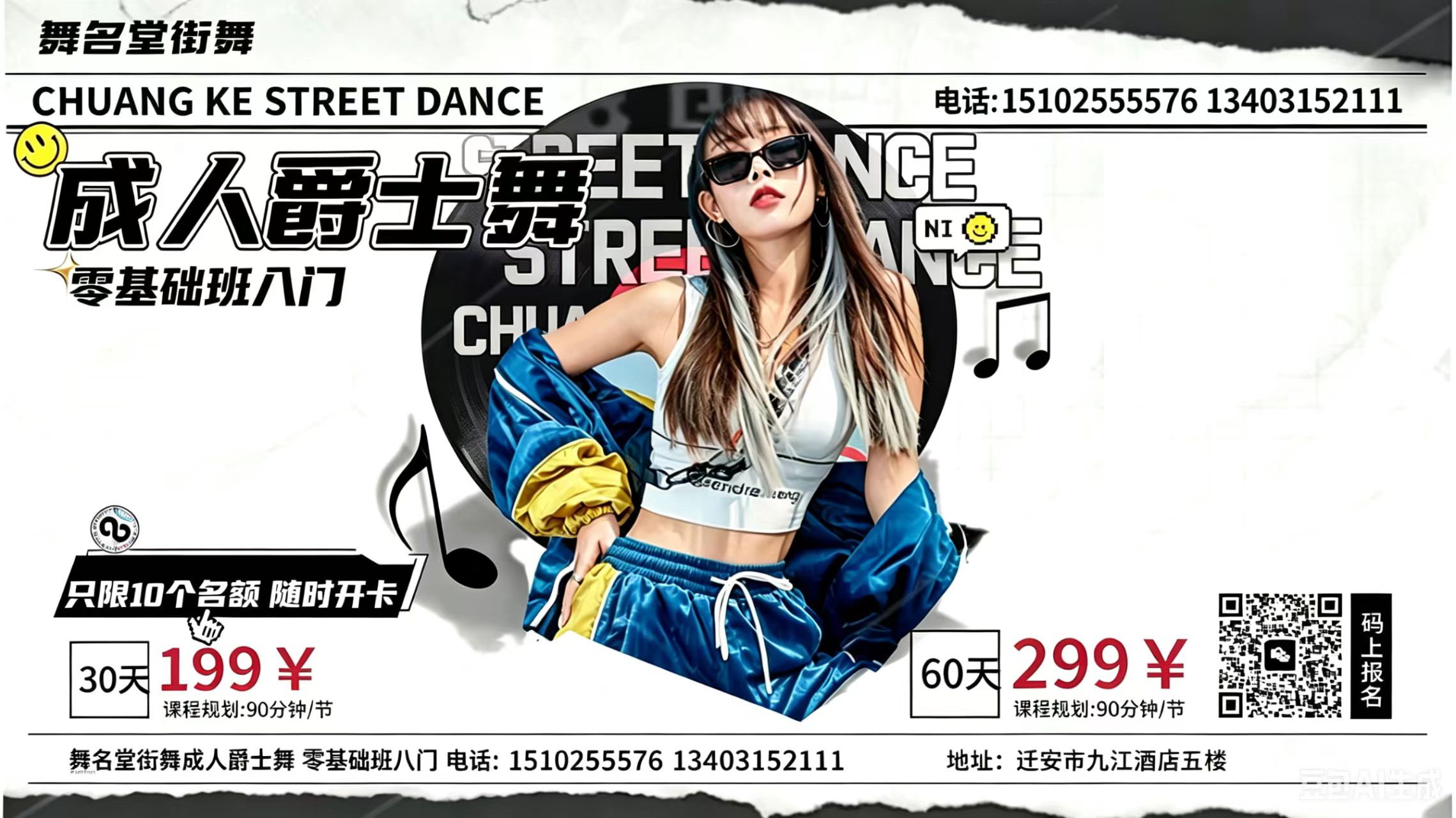广告