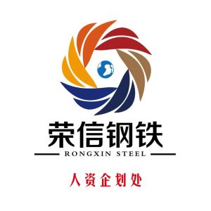 河北荣信钢铁有限公司