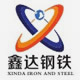 河北鑫达钢铁有限公司