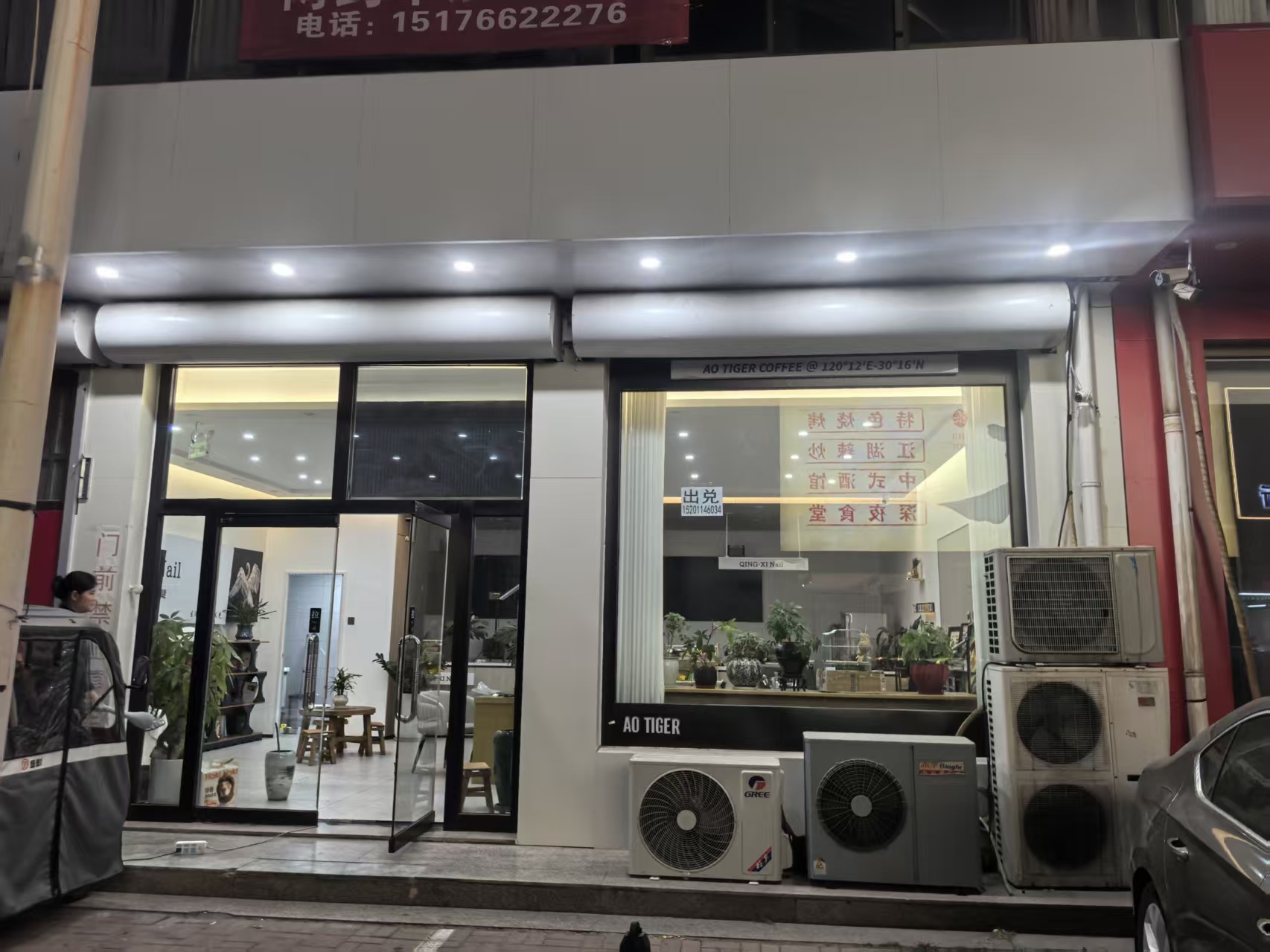 金三元街美甲店出兑